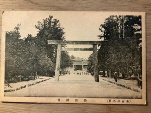 PP-4588 ■送料無料■ 愛知県 名古屋市 熱田神宮 鳥居 人 神社 寺 宗教 絵葉書 写真 印刷物 古写真/くNAら