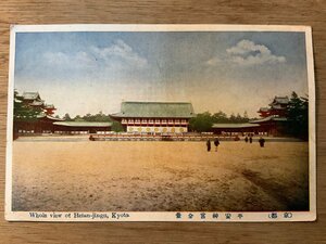 PP-4726 ■送料無料■ 京都府 平安神宮全景 人 神社 寺 宗教 建築物 建物 絵葉書 印刷物 写真 古写真/くNAら