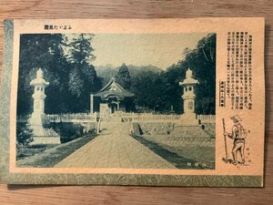 PP-4719 ■送料無料■ 山梨県 身延山 久遠寺 灯篭 神社 寺 宗教 甲州 甲斐 絵葉書 印刷物 写真 古写真/くNAら