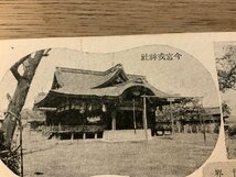 PP-4745 ■送料無料■ 大阪府 新世界 朝日劇場 難波八坂神社 木津大國神社 今宮戎神社 神社 寺 宗教 繁華街 絵葉書 写真 古写真/くNAら_画像2