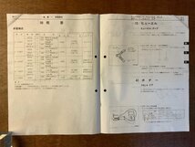 PA-9142 ■送料無料■ MITSUBISHI DELICA トラック 本 整備解説書 追補版 マニュアル 車 自動車 古本 三菱自動車 '91-8 印刷物/くKAら_画像3