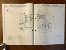 PA-9143 ■送料無料■ MIRAGE LANCER 本 電気配線図集 整備解説書 追補版 マニュアル 車 自動車 古本 三菱自動車 '90-10 印刷物/くKAら_画像7