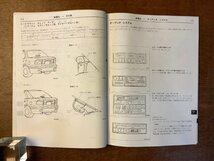 BB-3281 ■送料無料■ MITSUBISHI MIRAGE LANCER 本 新型車解説書 手引書 マニュアル 車 自動車 古本 三菱自動車 '90-10 印刷物/くKAら_画像6