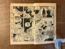 PA-9176 ■送料無料■ 名馬フリッカ 浜慎二 漫画 西部劇まんが 豆本 本 ポケット版 古本 古書 印刷物 少年ブック 付録 昭和36年6月/くKAら_画像5