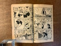 PA-9176 ■送料無料■ 名馬フリッカ 浜慎二 漫画 西部劇まんが 豆本 本 ポケット版 古本 古書 印刷物 少年ブック 付録 昭和36年6月/くKAら_画像6