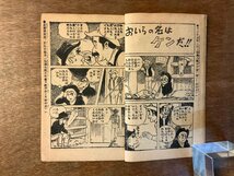 PA-9176 ■送料無料■ 名馬フリッカ 浜慎二 漫画 西部劇まんが 豆本 本 ポケット版 古本 古書 印刷物 少年ブック 付録 昭和36年6月/くKAら_画像8