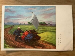 Art hand Auction PP-4906 ■Free shipping■ China Manchurian unicycle 1933 A thousand miles of spring Painting Painting Illustration Fine art Woman People Landscape Scenery Postcard Photo Old photo/KNA et al., printed matter, postcard, Postcard, others