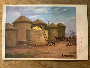 Art hand Auction PP-4924 ■Free Shipping■ China, Outside Xinjing, Soybean Mountains, Painting, Illustration, Fine Art, Oil Painting, Landscape, Scenery, Animals, Livestock, Postcard, Photo, Old Photo/Kunara, Printed materials, Postcard, Postcard, others