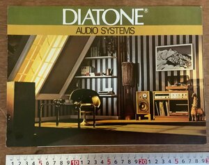 PA-8668 ■送料無料■ DIATONE ダイアトーン オーディオシステム ステレオ 音響機器 カタログ パンフレット 三菱電機 広告 印刷物/くKAら