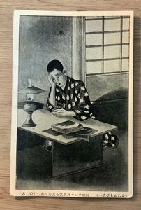 Art hand Auction PP-4668 ■Free shipping■ Unrequited love Why did my mother leave me behind Picture Painting Artwork Illustration Manga Illustration Story Postcard Photo Old photo/Kunara, Printed materials, Postcard, Postcard, others