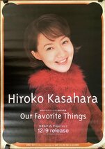 KK-4022■送料無料■笠原弘子 Our Favorite Things 音楽 歌手 女性 美人 美女 女優 声優 ポスター 印刷物 レトロ アンティーク/くSUら_画像1