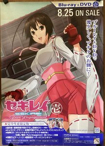 KK-3930■送料無料■セキレイ 結 巫女 美少女 アニメ 漫画 ポスター 印刷物 レトロ アンティーク/くSUら