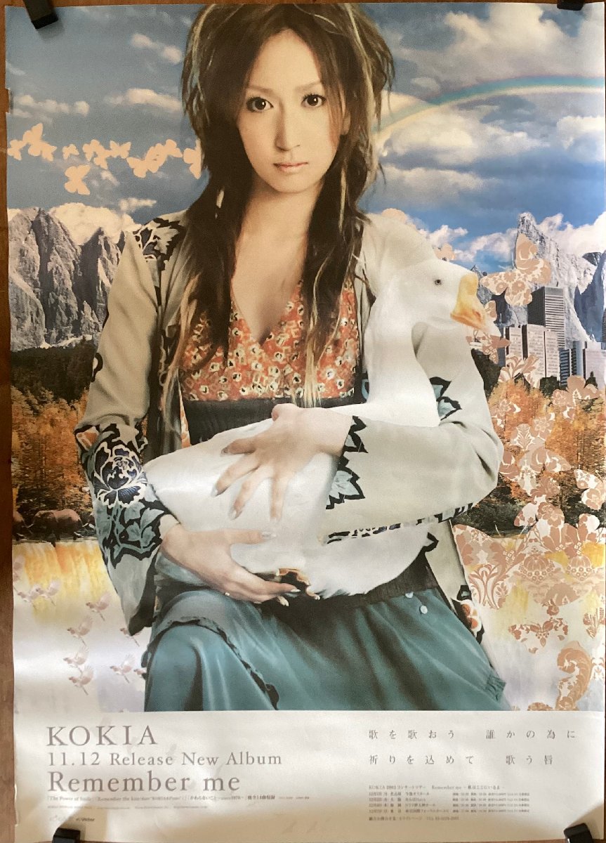 2025年最新】Yahoo!オークション -kokia remember meの中古品 2025年最新】Yahoo!オークション -kokia remember meの中古品