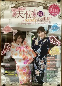 KK-3856■送料無料■日高・小松の天使になれるもん☆ 日高里菜 小松未可子 声優 女性 美人 女優 ポスター 印刷物 アンティーク/くSUら