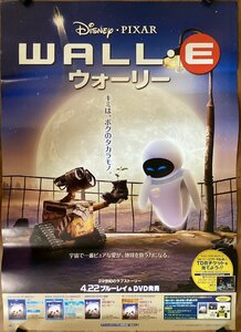 KK-3952■送料無料■ウォーリー WALL-E ディズニー ロボット アニメ 映画 ポスター 印刷物 レトロ アンティーク●折り目あり/くSUら