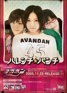 KK-3970■送料無料■80_pan ハレンチ☆パンチ メガホン 音楽 歌手 女性 美人 美女 ポスター 印刷物 レトロ アンティーク●破れあり/くSUら