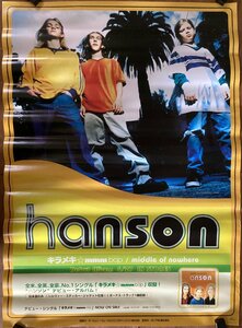 KK-3845■送料無料■ハンソン Hanson キラメキ☆MMMBOP バンド 音楽 歌手 男性 ポスター 印刷物 レトロ アンティーク/くSUら