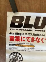 KK-3819■送料無料■BLUE BOY 言葉にできなくて 音楽 歌手 男性 ポスター 印刷物 レトロ アンティーク●破れ汚れ折れ目あり/くSUら_画像6