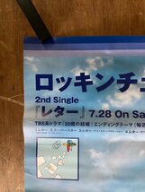 KK-3983■送料無料■ロッキンチェアー レター 音楽 歌手 男性 20歳の結婚 ポスター CD 印刷物 レトロ アンティーク/くSUら_画像5