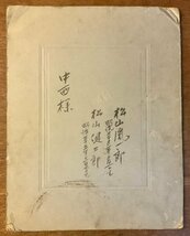 PA-8697 ■送料無料■ 子供 2人 兄弟 児童 学生服 学帽 記念写真 集合写真 写真 古写真 鹿児島県 杉本写真館 明治 印刷物 レトロ/くKAら_画像4