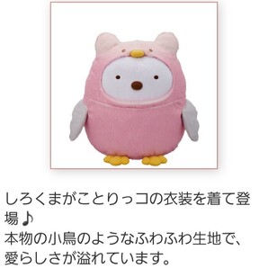 一番くじ すみっコぐらし A賞しろくま ぬいぐるみ