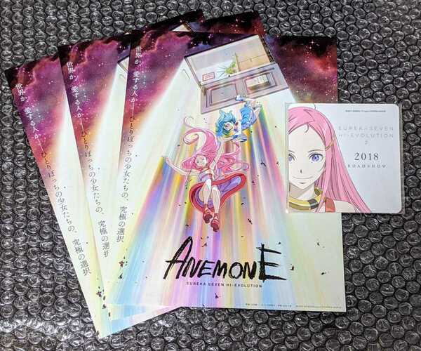 アニメジャパン AnimeJapan 交響詩篇エウレカセブン ハイエボリューション2 コースター フライヤー ANEMONE アネモネ EUREKA SEVEN