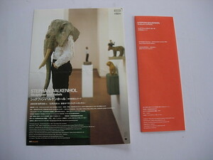 美術展フライヤーなど　シュテファン・バルケンホール　木の彫刻とレリーフ　2005年10月　3点セット　東京オペラシティアートギャラリー
