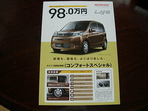  original catalog Honda Life JC1 JC2 comfort special C special edition 2012 year 1 month limitated model 