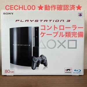 SONY PlayStation3 プレステ3 CECHL00 80GB クリアブラック