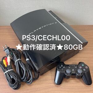 SONY PlayStation3 プレステ3 CECHL00