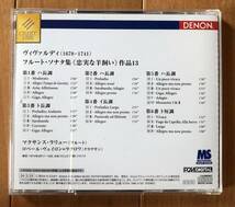 CD-July / 日 DENON / マクサンス・ラリュー (flute) R.ラクロワ (clavecin) / ヴィヴァルディ_フルート・ソナタ集「忠実な羊飼い」Op.13 _画像2