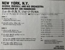 LP-July / 日ビクター_MCA Records / ニューヨーク、N.Y. / ジョージ・ラッセル_画像3