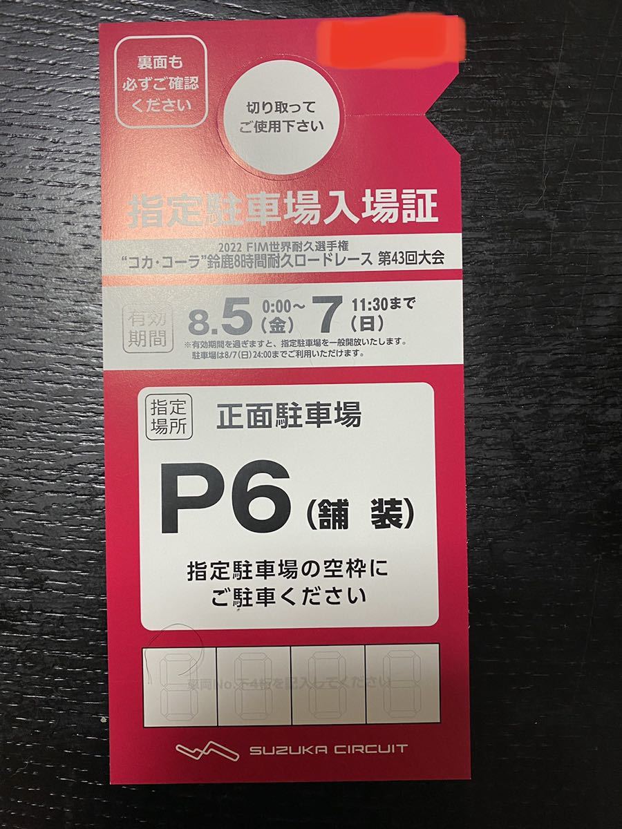 ヤフオク! -鈴鹿8時間耐久ロードレースの中古品・新品・未使用品一覧