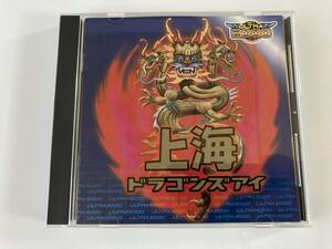 CD-ROM「Ultra2000 上海 ドラゴンズアイ」