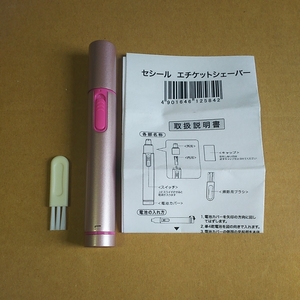 ■鼻毛カッター エチケットシェーバー 電動 コードレス