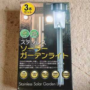 * stainless steel garden light three pcs set ( solar outdoors led LED )