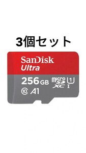 SanDisk microSDカード Ultra 256GB サンディスク マイクロSDカード 3個セット
