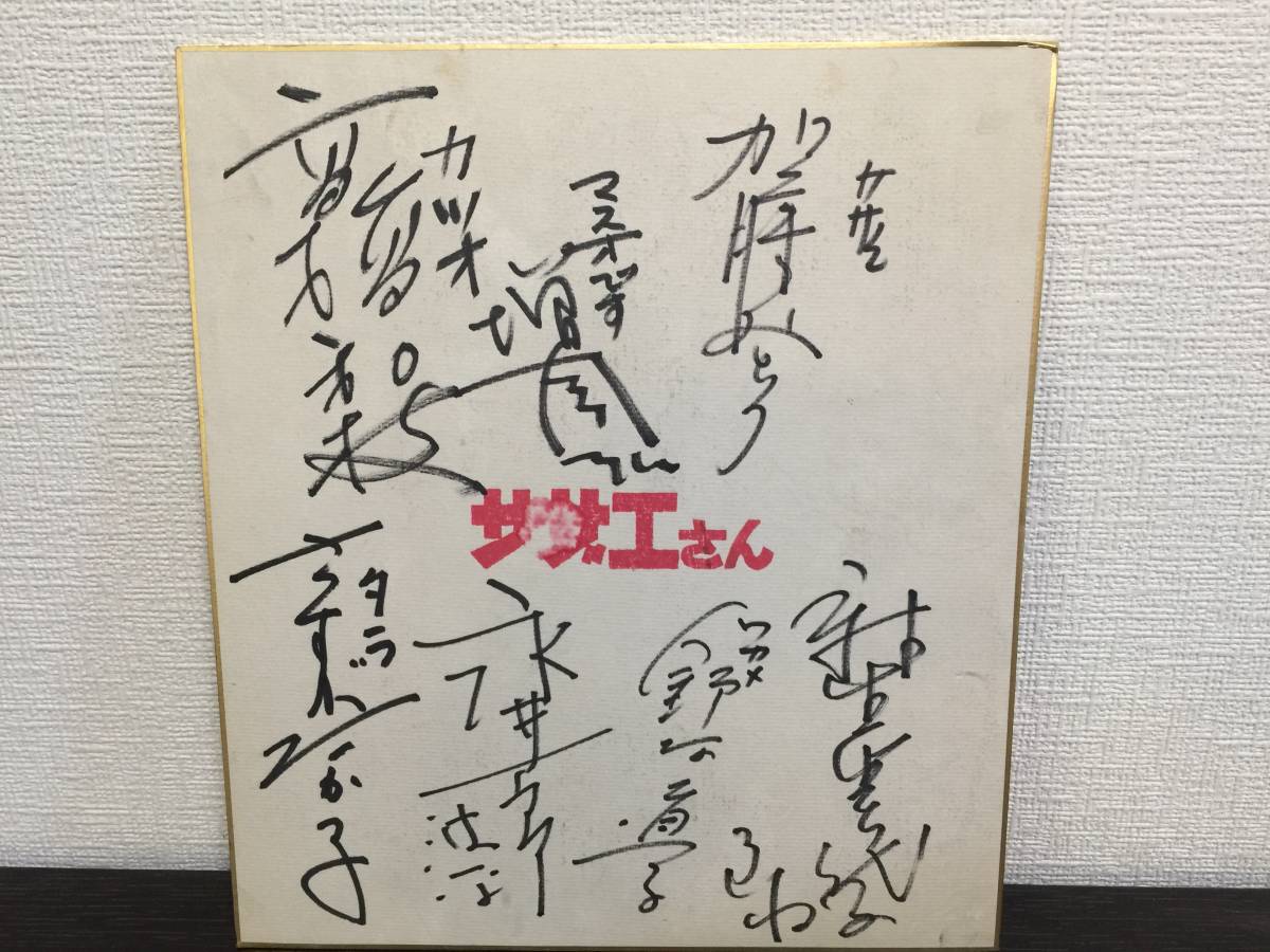 ヤフオク! -声優直筆サイン色紙の中古品・新品・未使用品一覧