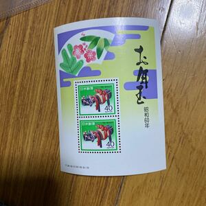 年賀切手　40円　2枚　お年玉切手シート　牛　丑　昭和60年　a