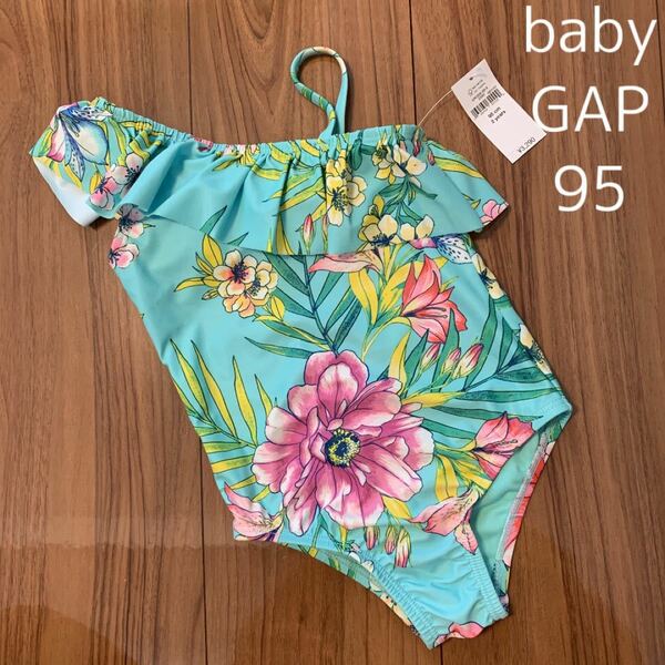 【新品】baby GAP ベビーギャップ ラッフル フリル 花柄 アシンメトリー ワンピース 水着 95cm