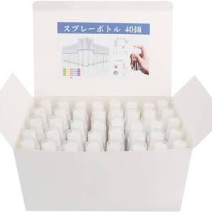 携帯用スプレーボトル アルコール対応 20ml容量40個 詰め替えボトル (20ml 40個)