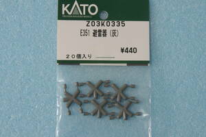 【即決】 KATO E351 避雷器 (灰) Z03K0335 西武 E851/E351 13001 送料無料 ②