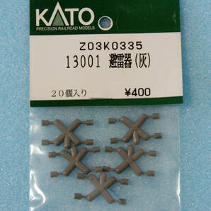 【即決】 KATO 13001 避雷器 (灰) Z03K0335 西武 E851/E351系 送料無料 ③の画像1