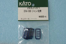 KATO EF64-1000 ジャンパ栓 青 Z03J1271 3023-7/EF64 1030 送料無料_画像1