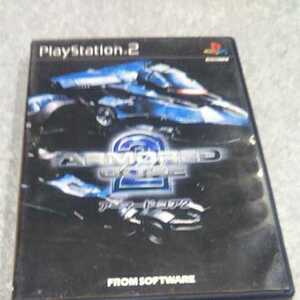 PS2【アーマード・コア2】フロムソフトウェア 送料無料、返金保証あり