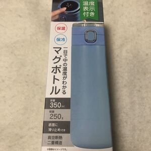 保温 保冷 マグボトル