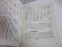 月刊 文化財 昭和52年 9月号 文化庁文化財保護部監修 RY487_画像7