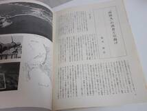 月刊 文化財 昭和52年 9月号 文化庁文化財保護部監修 RY487_画像8