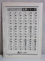 月刊 文化財 昭和51年 2月号 文化庁文化財保護部監修 RY478_画像3