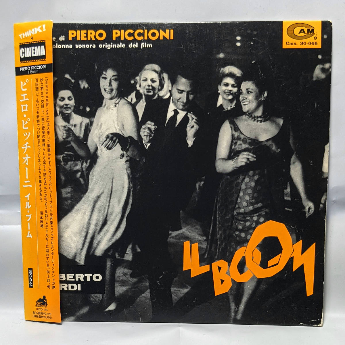 PIERO PICCIONI / SCACCO ALLA REGINA (オリジナル盤/ITALY.CINEVOX ...
